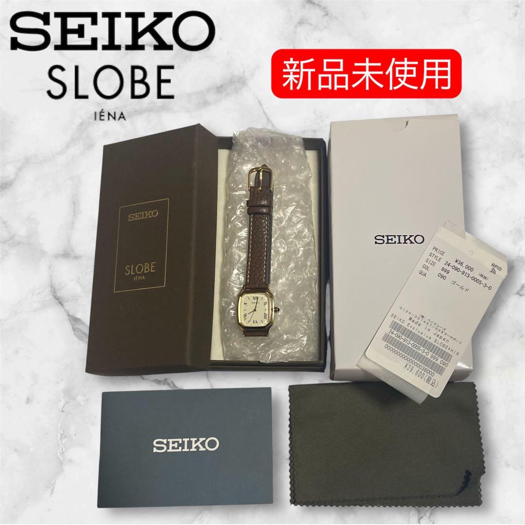 新品未使用【SEIKO】【SLOBE IENA】HIROB 腕時計
