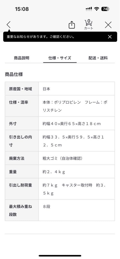 無印良品ポリプロピレン衣装ケース小（5個）