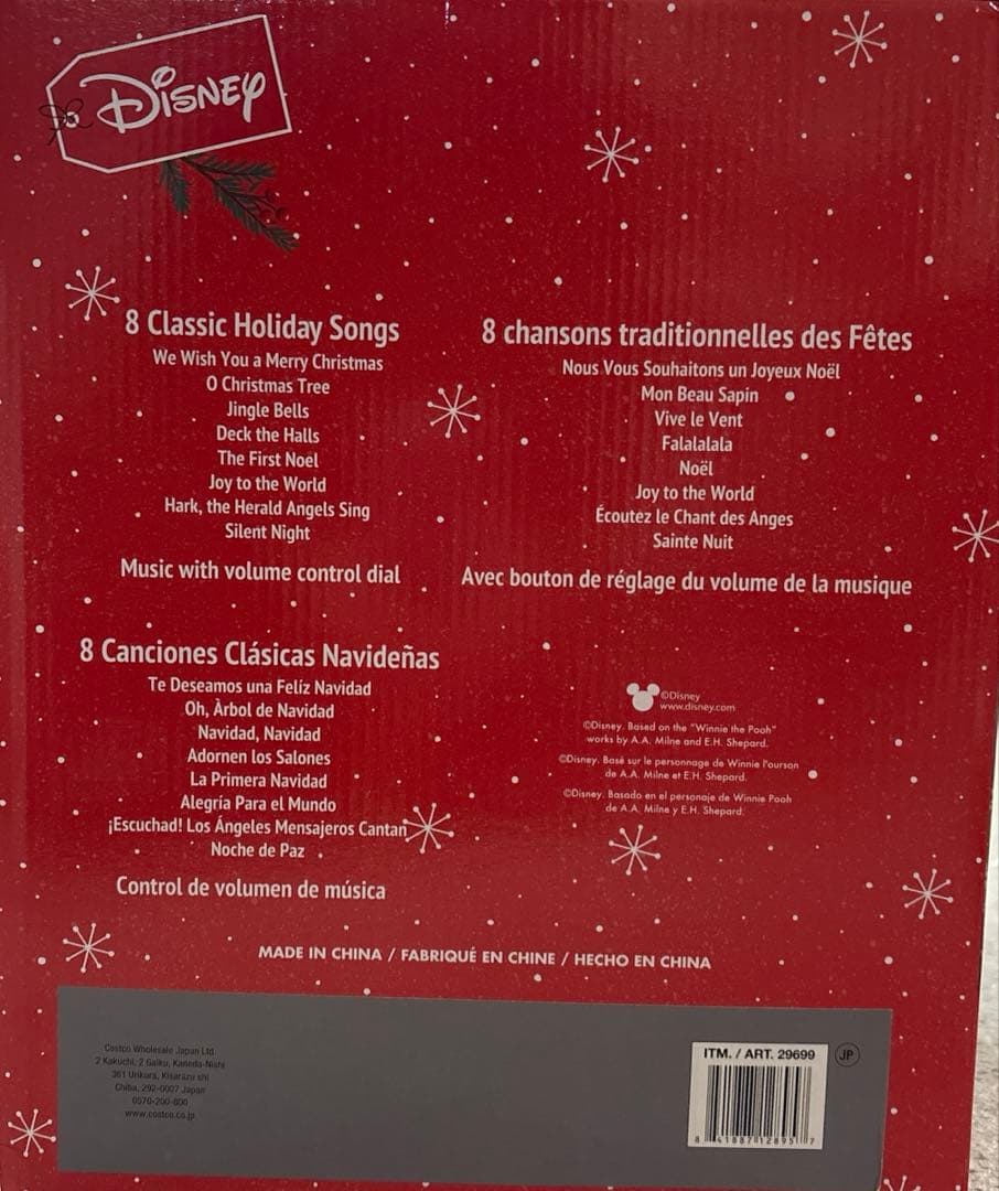 新品未使用ディズニー　Animated Holiday House Costco