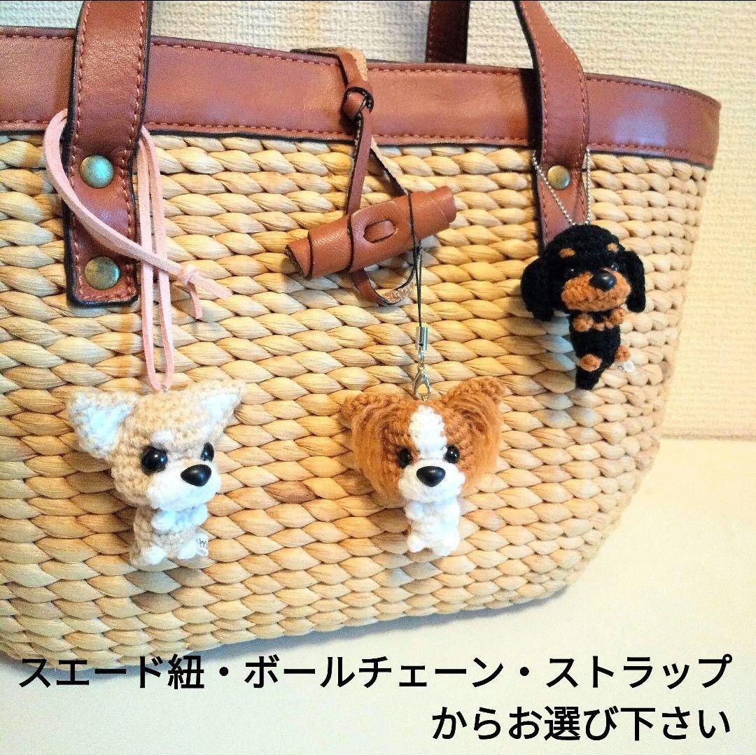 ダックスのあみぐるみ　189