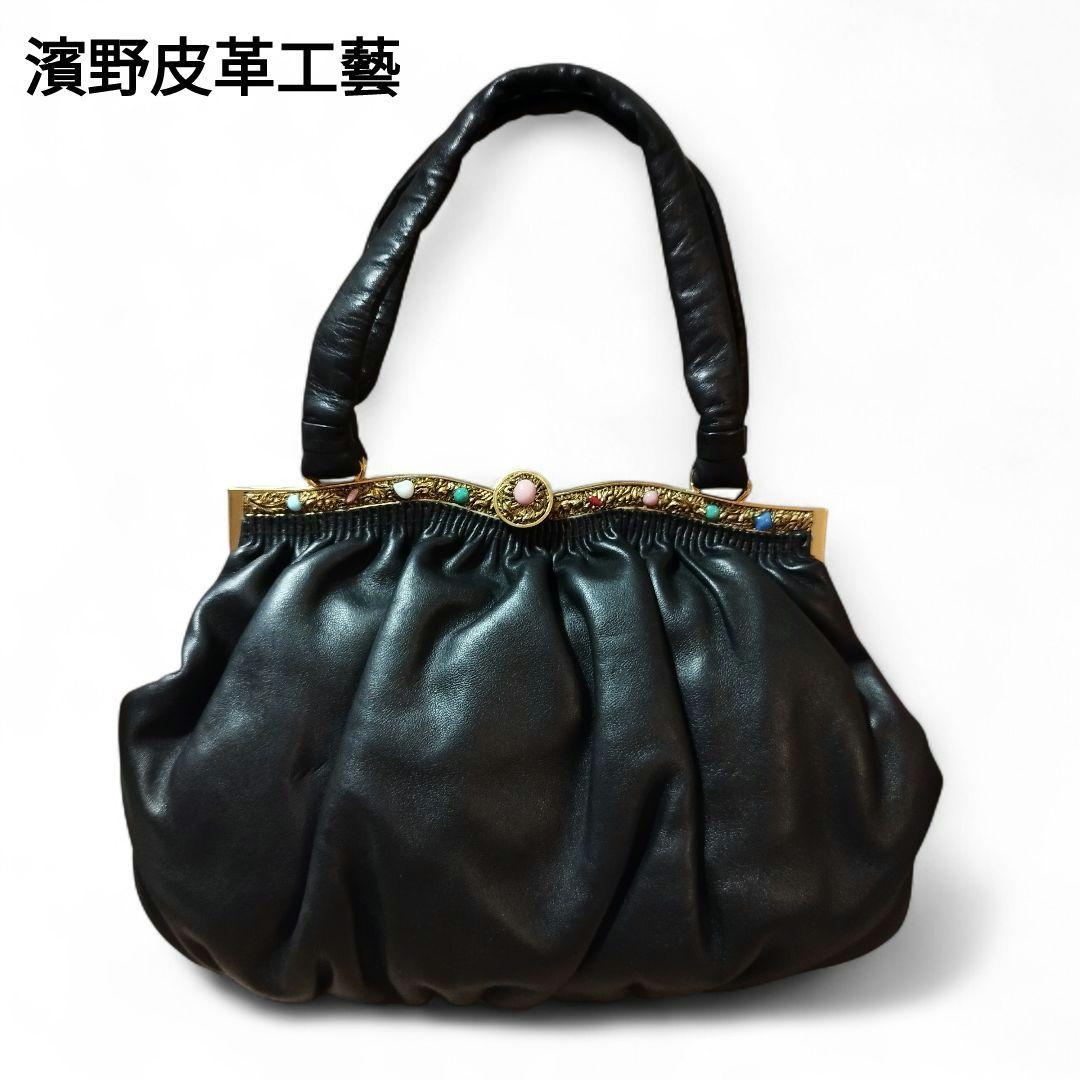 濱野皮革工藝 サンピエトロ 皇室御用達 がま口 ハンドバッグ 貴石 レザー