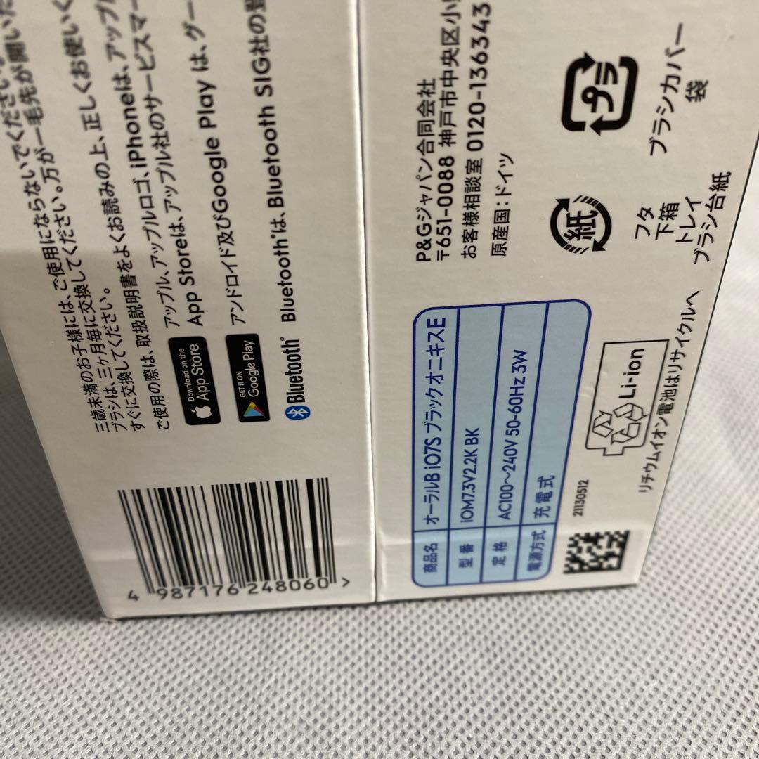 ブラウン 電動歯ブラシ オーラルB iO7S (トラベルケースセット)