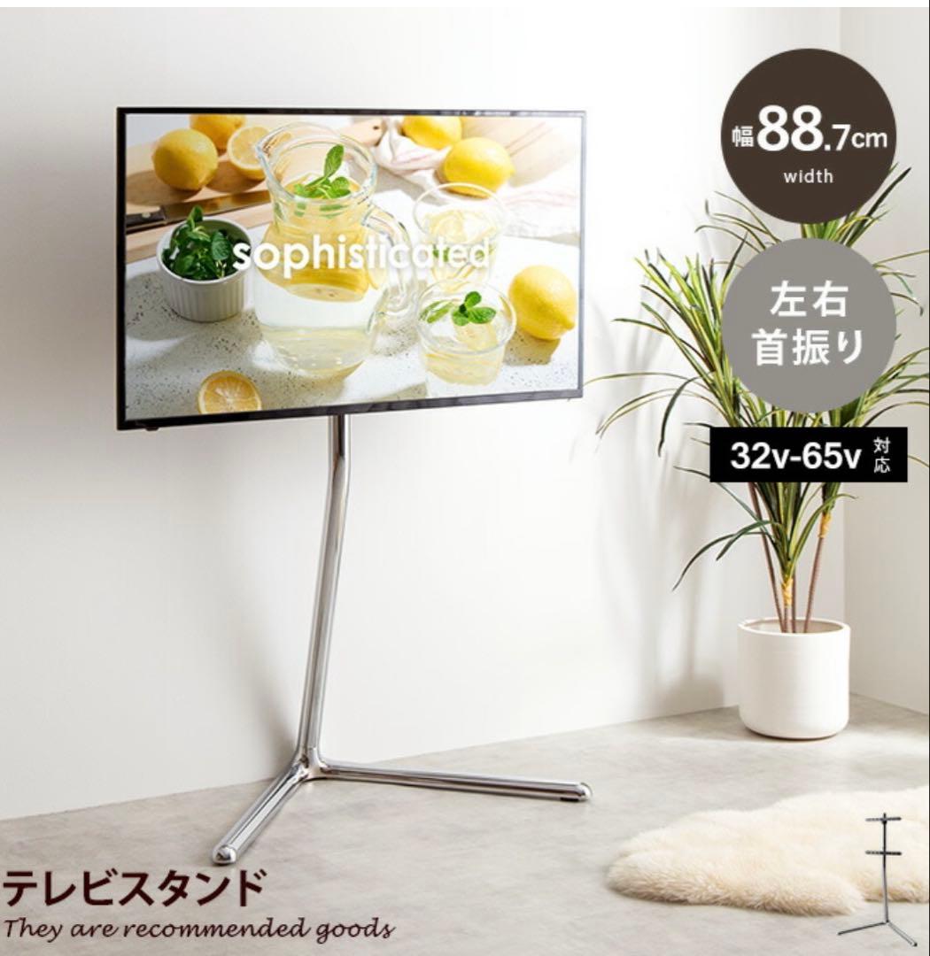 Elsie エルシー テレビスタンド テレビ台