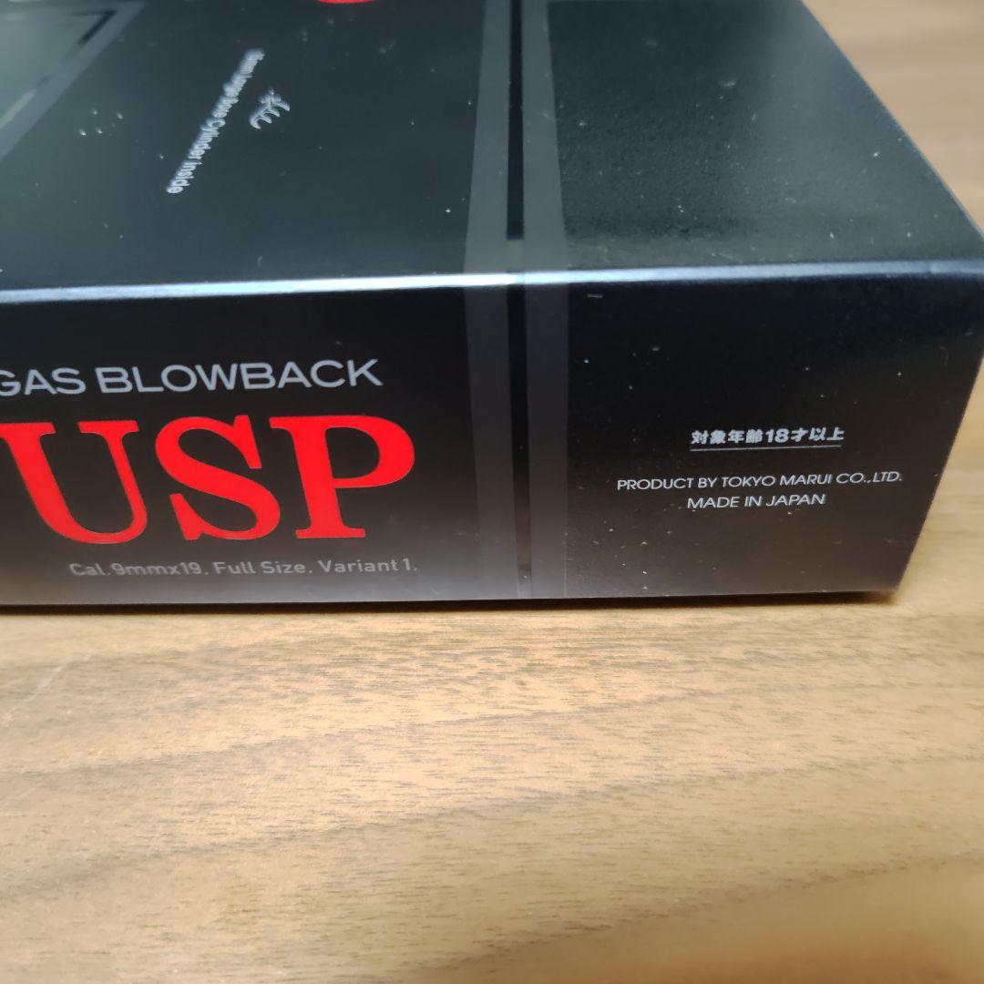 東京マルイ　USP　フルサイズ　ガスブローバック