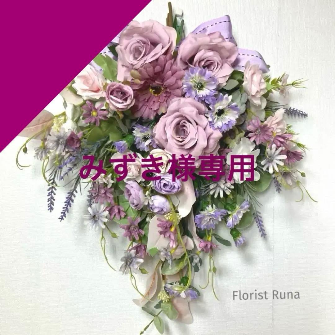 『フルール エテ 』 no.11 壁掛けブーケ