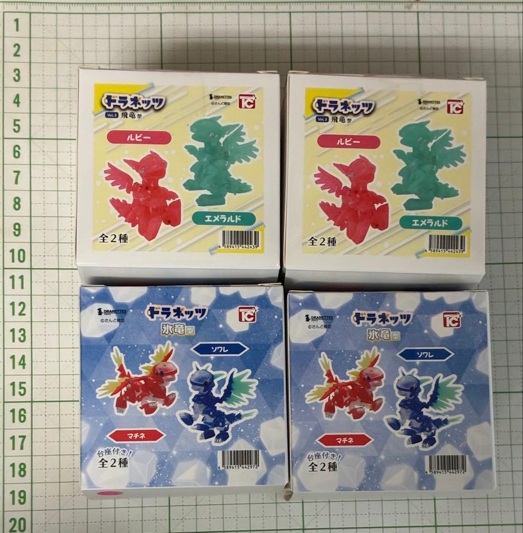 ぼ*ー様 池袋限定　ドラネッツ 氷竜型 ＆ 飛竜型 全4種セット