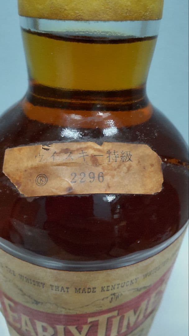 ７１年まで流通のアーリータイムズ