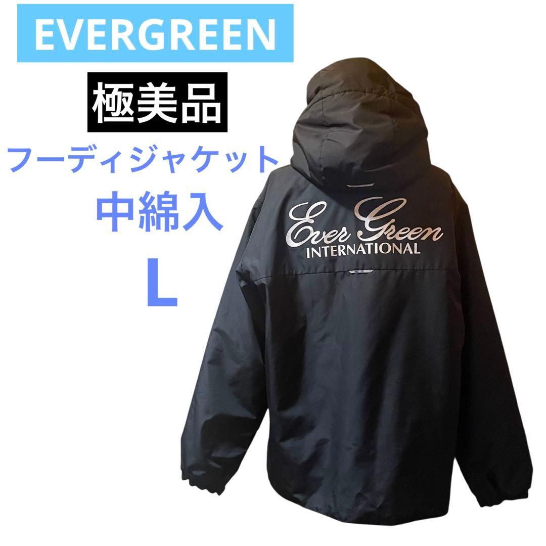 極美品 エバーグリーン ライトフーディジャケット L 中綿 防寒ジャケット