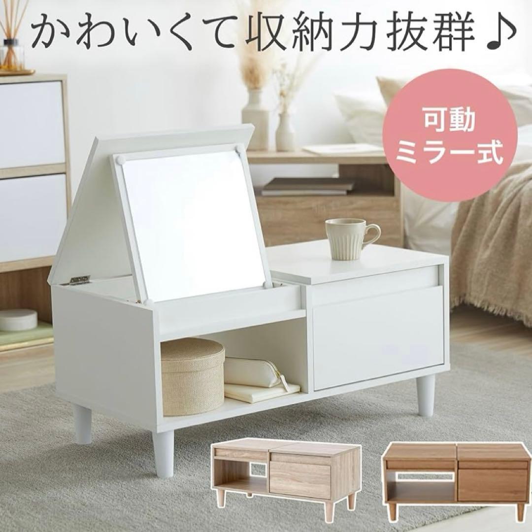 極美品送料無料LOWYAミラードレッサーテーブルメイク台収納ロータイプ鏡棚ロウヤ