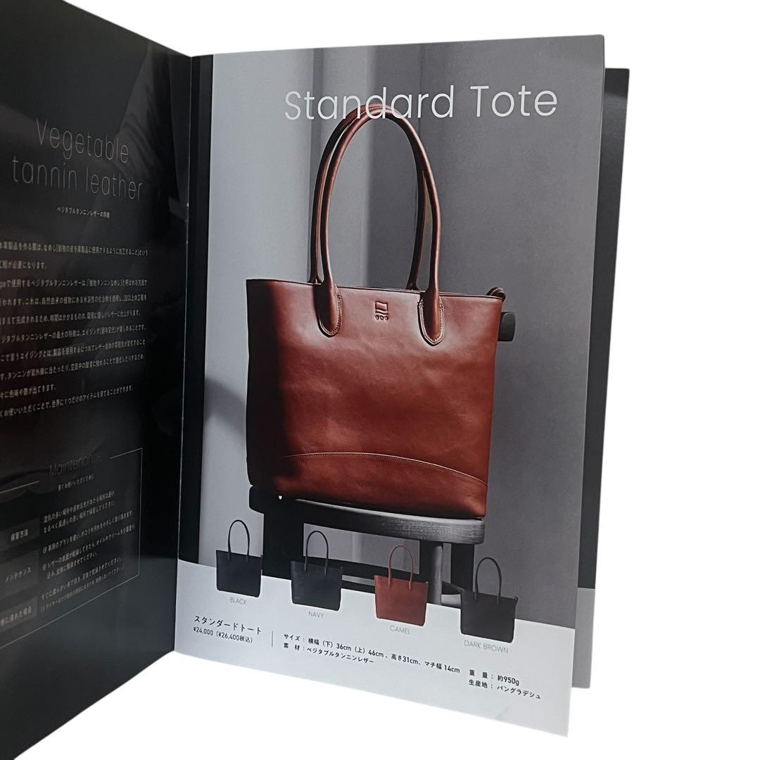 【極美品】epe ベジタブルタンニンレザー スタンダードトート 底鋲 肩掛け 黒