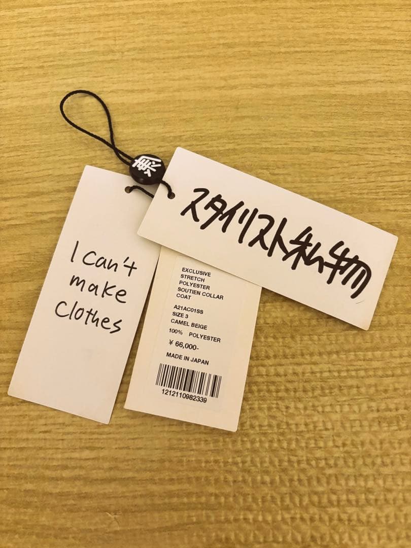 スタイリスト私物 AURALEE SOUTIEN COLLAR COAT