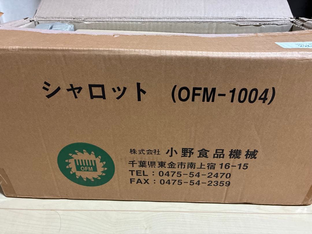 シャロットスライサー OFM-1004 1.7mm