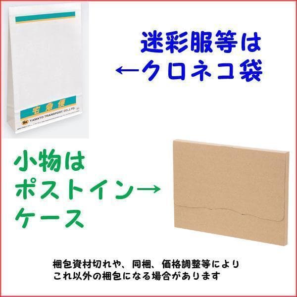 ★★★　②　　自衛隊 コンバットシャツ　Ｍ×５枚　陸自　陸上自衛隊