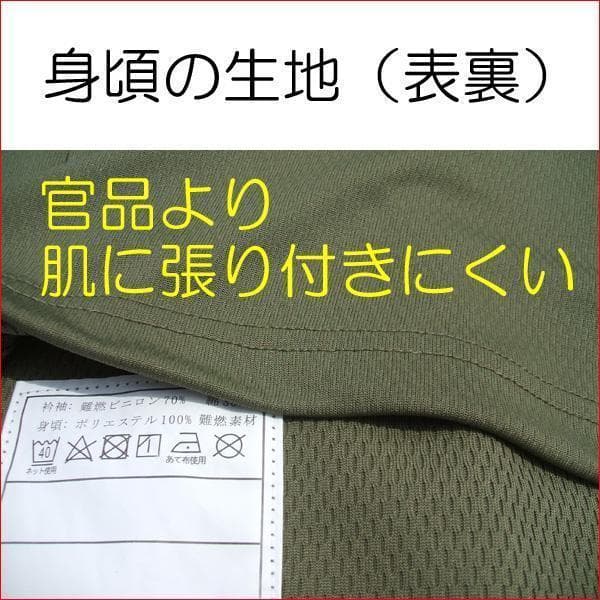 ★★★　②　　自衛隊 コンバットシャツ　Ｍ×５枚　陸自　陸上自衛隊