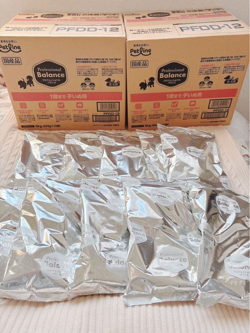 PetLine プロフェッショナルバランス 子犬用 34袋 賞味期限2027.5