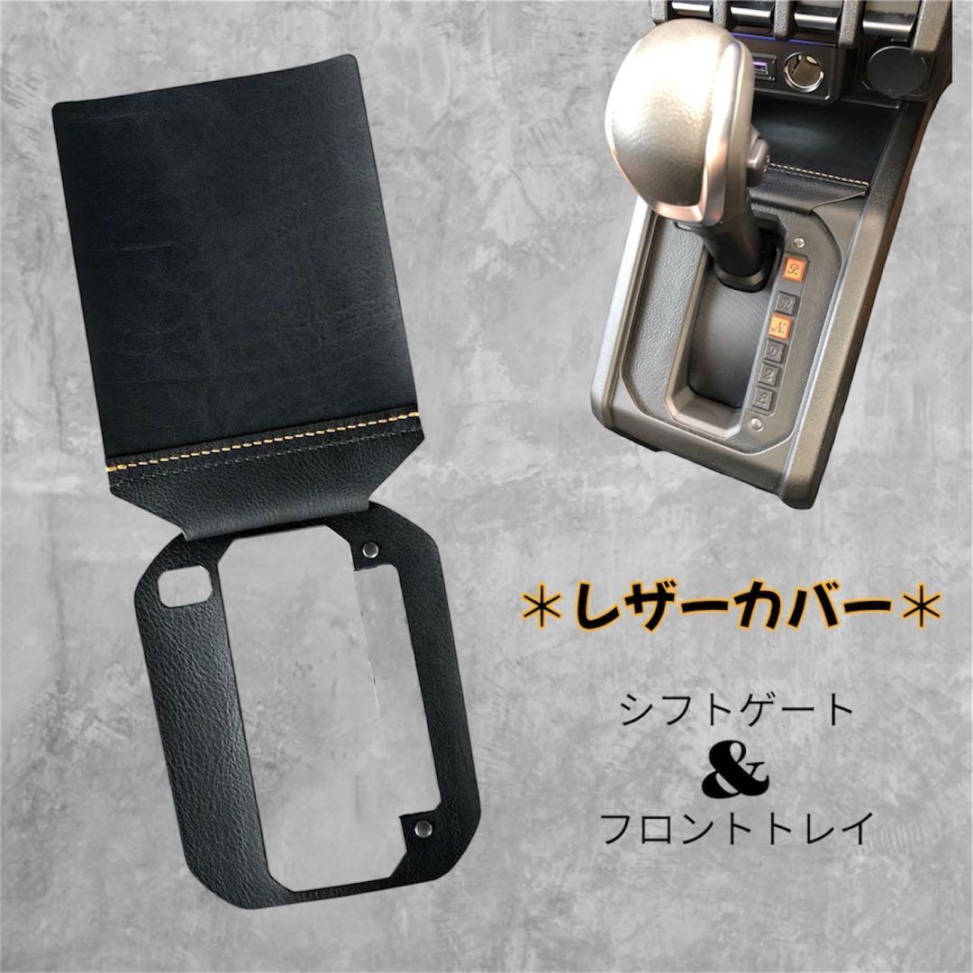 専用ページ・シフトゲート＆フロントトレイ