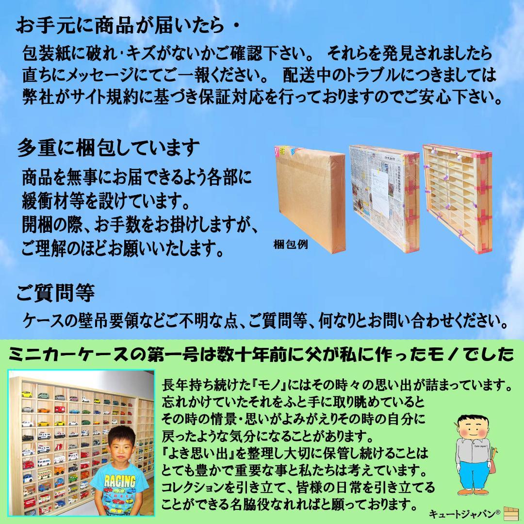 【トミカのおうち】１６０台 木製トミカ収納ケース ミニカーケース 扉なし