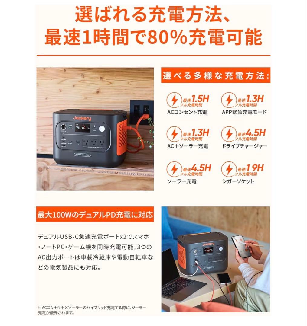 Jackery Explorer 1500NEWポータブル電源 JE-1500D