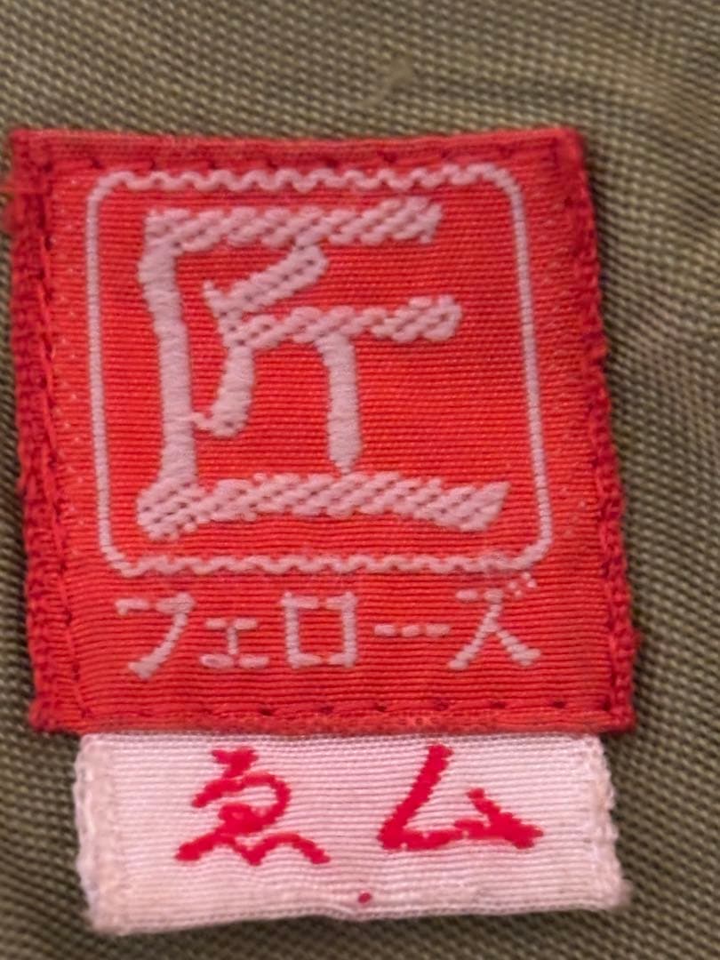 フェローズ、スカジャン