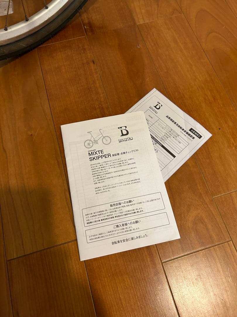 BRUNO 「ブルーノ」 MINIVELO MIXTE 2022年購入 ゴールド