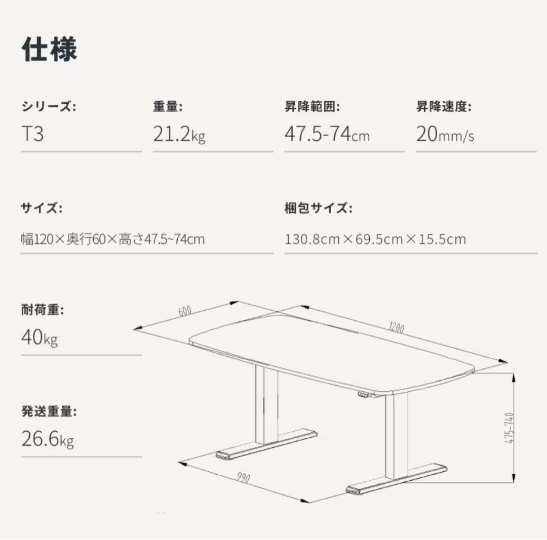 FLEXISPOT T3 電動昇降デスク ローテーブル
