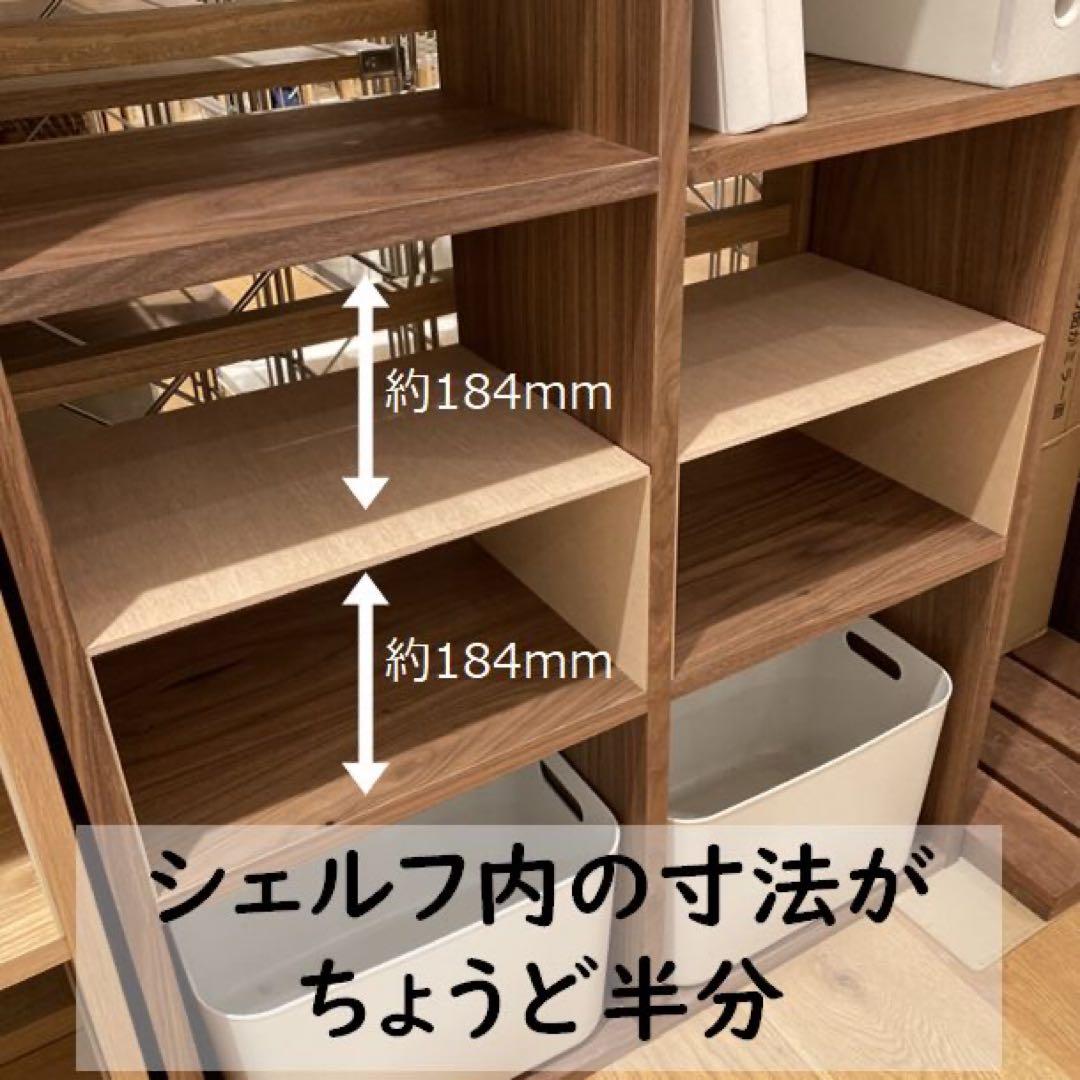 コの字棚　８セット （高さ半分のサイズ） 無印良品スタッキングシェルフ用自作品