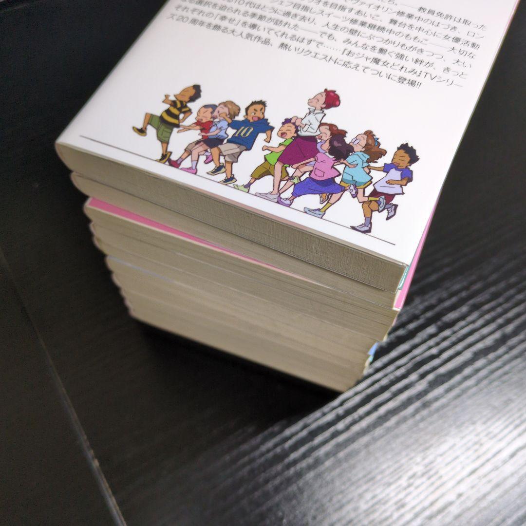 おジャ魔女どれみ 全巻セット 16-20