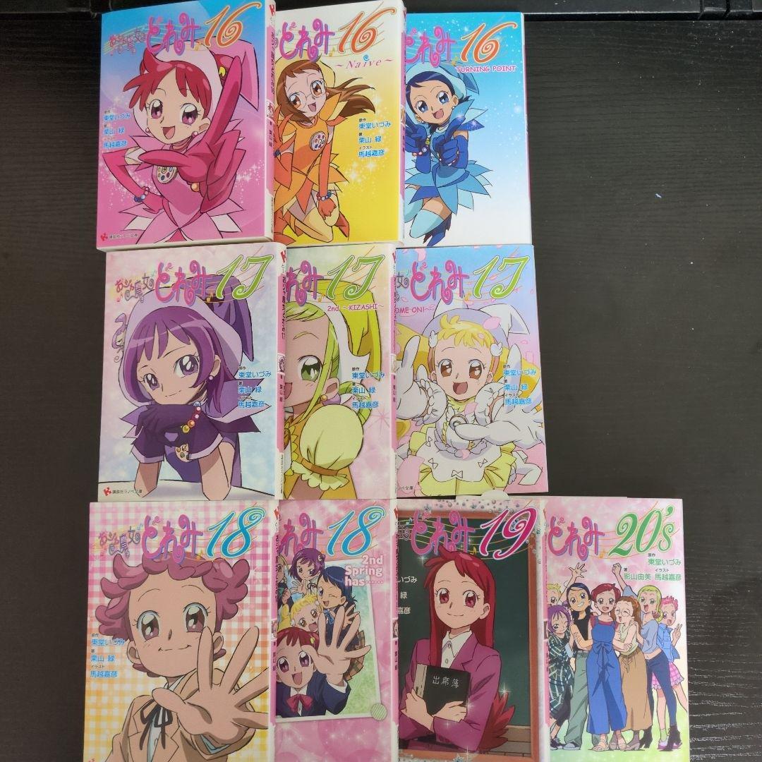 おジャ魔女どれみ 全巻セット 16-20