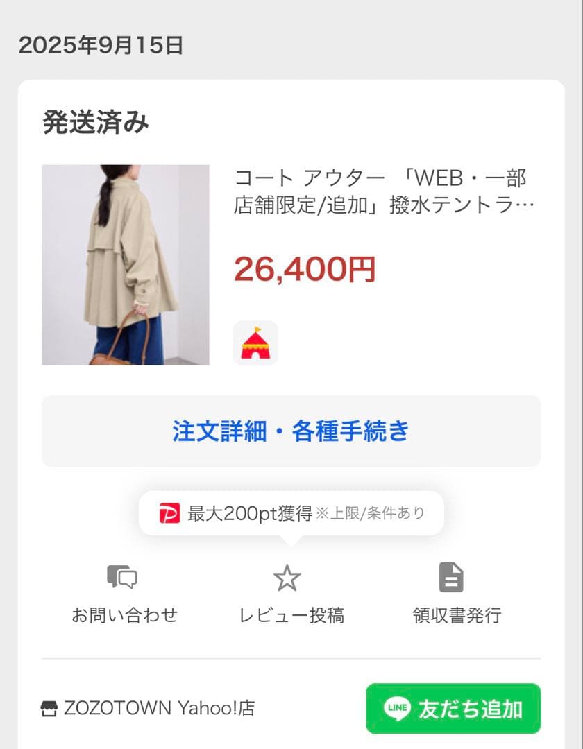 25SS slobe iena 撥水テントラインコート　ベージュ