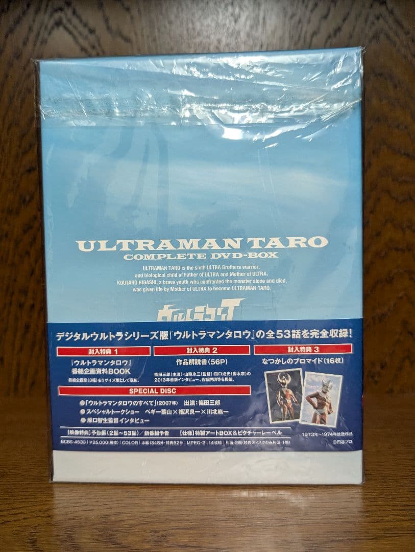 ウルトラマンタロウ COMPLETE DVD-BOX 14枚組 1話～53話収録