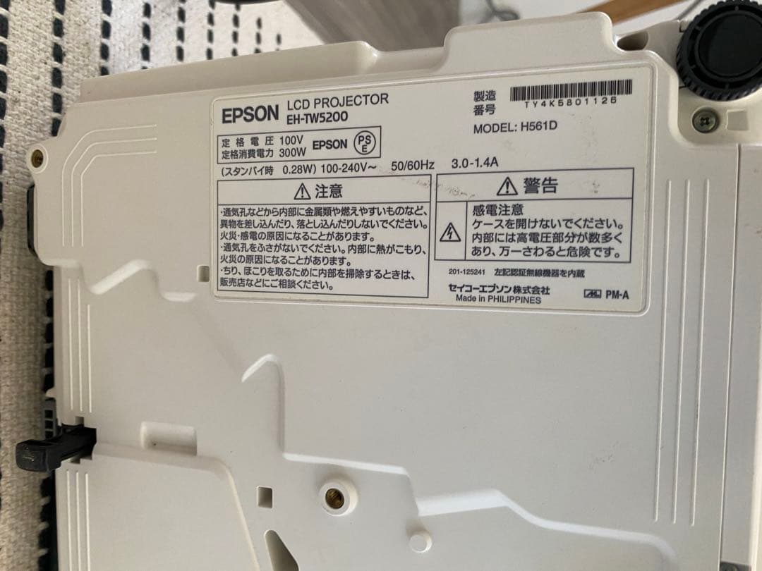 EPSON EH-TW5200 フルHD 3D対応　プロジェクター本体