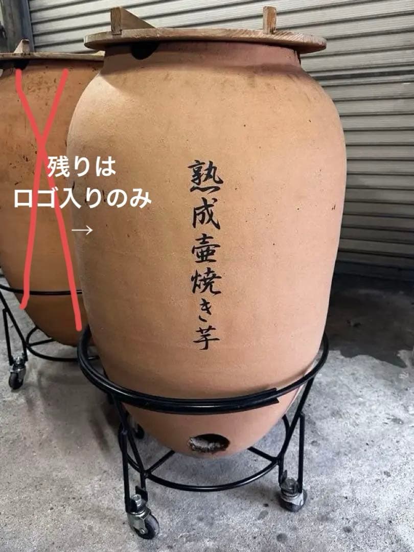 壺焼き芋専用業務用やきいも屋の壷職人日本製伝統工芸品つぼ紅はるか炭火焼き大サイズ