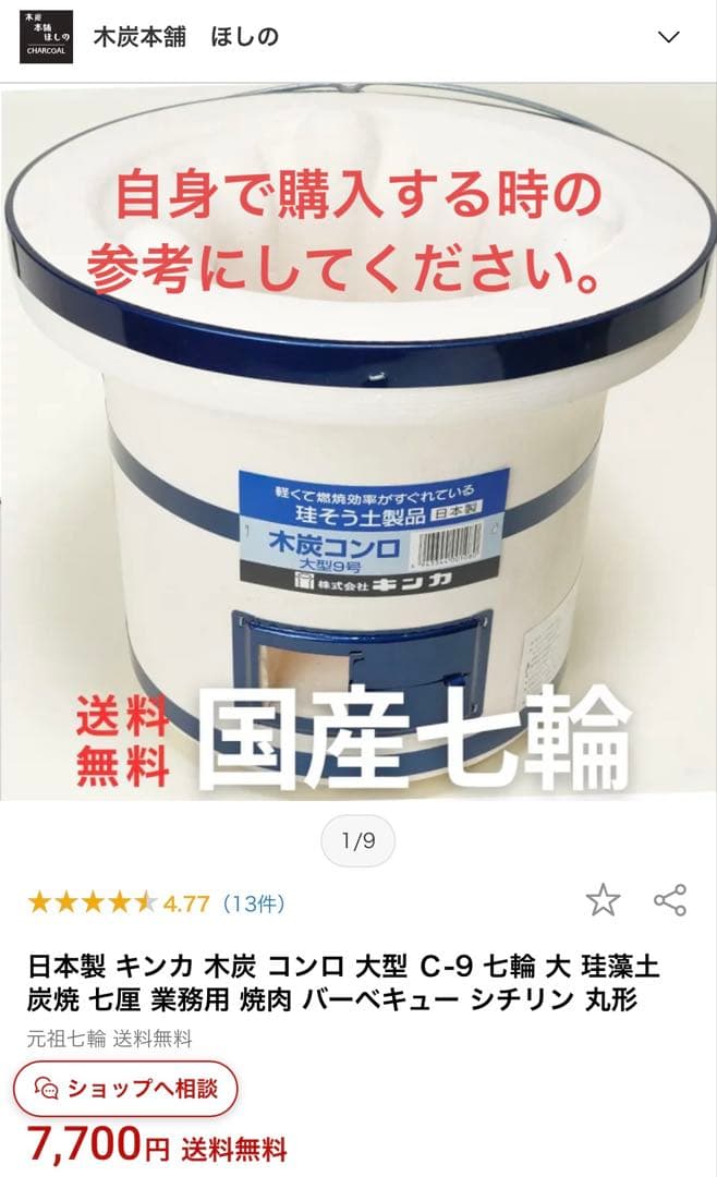 壺焼き芋専用業務用やきいも屋の壷職人日本製伝統工芸品つぼ紅はるか炭火焼き大サイズ