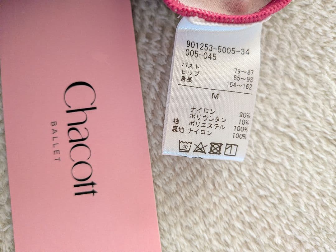 バレエレオタード　チャコット