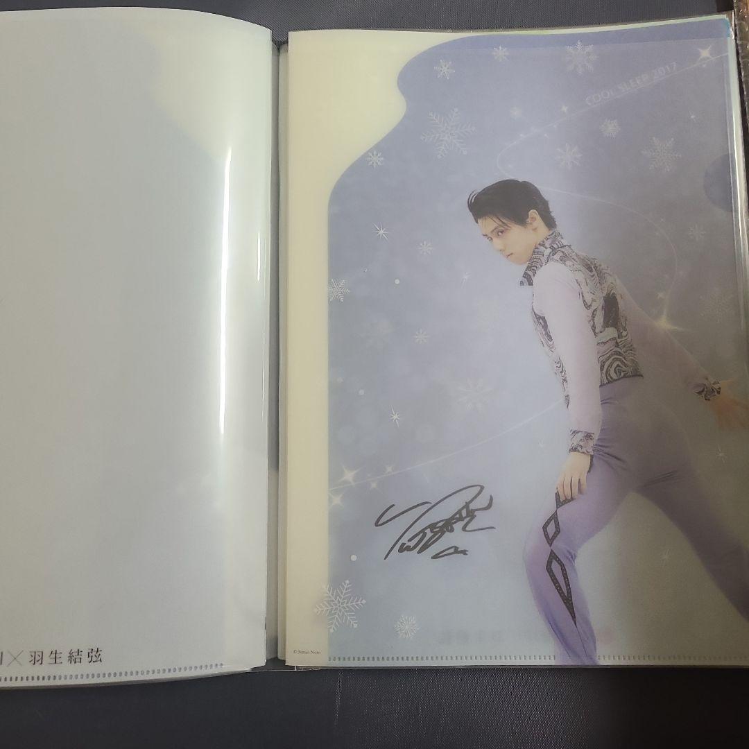 【羽生結弦】未使用未開封！東京西川クリアファイル 17枚ほか