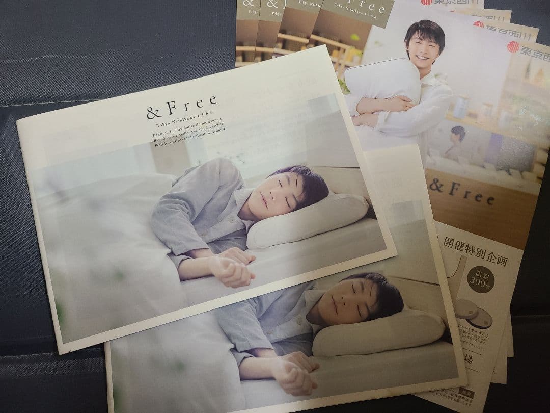 【羽生結弦】未使用未開封！東京西川クリアファイル 17枚ほか