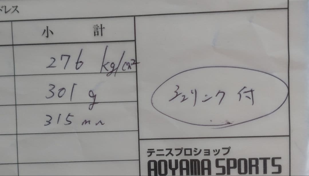 試打のみ ダンロップ SX300 グリップ3 スペック測定 限定ケース