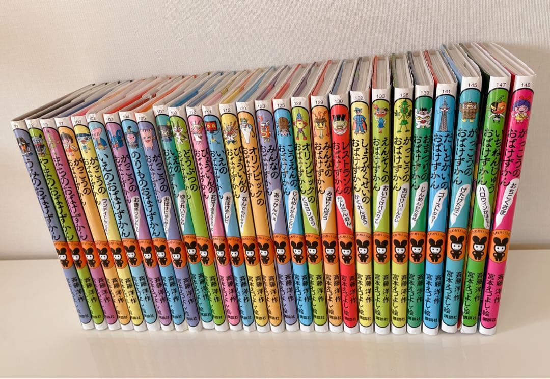 おばけずかん 28冊セット まとめ売り 人気