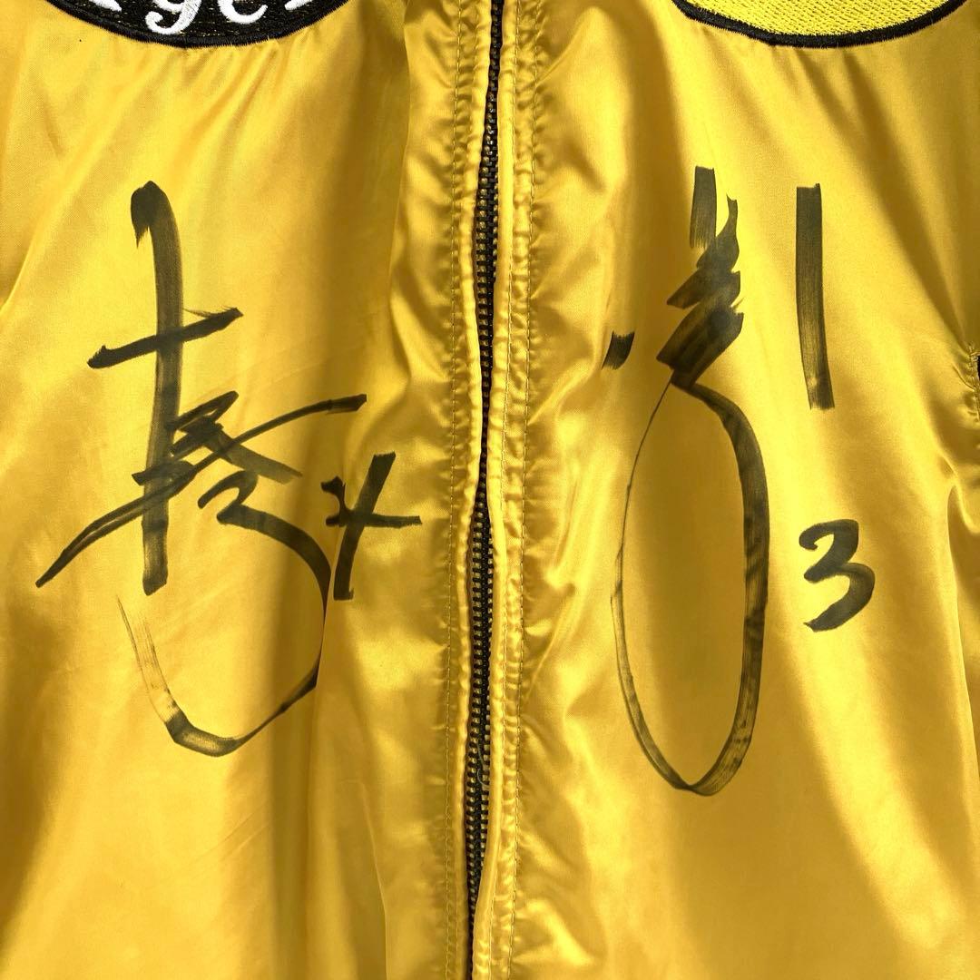 阪神タイガース×日清チキンラーメンオリジナルスカジャン 選手サイン入り