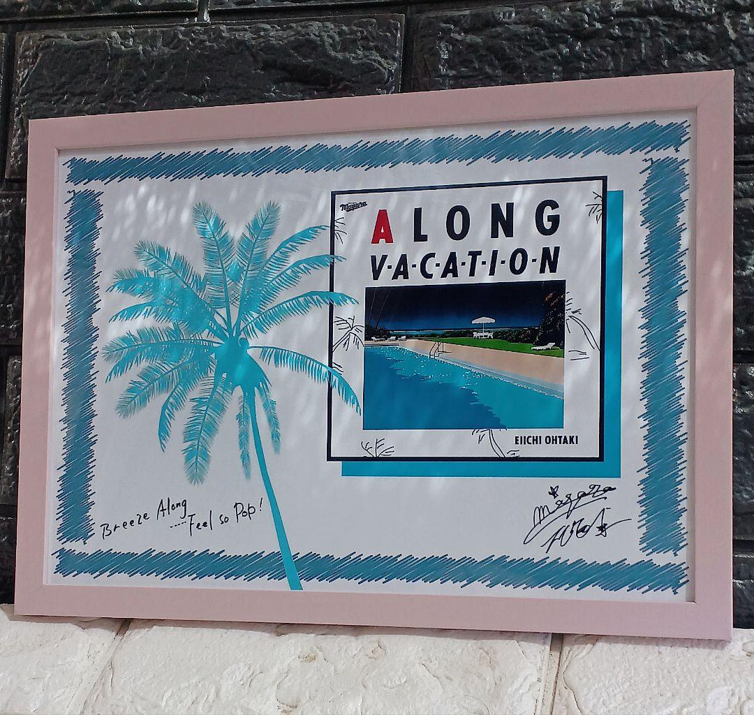 大滝詠一 / 江口寿史・ロンバケ【A4サイズ写真ポスターフレーム付き８点セット】