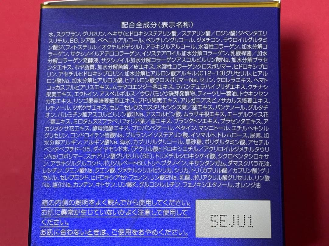 パーフェクトワンSPナイトクリーム他3個セット