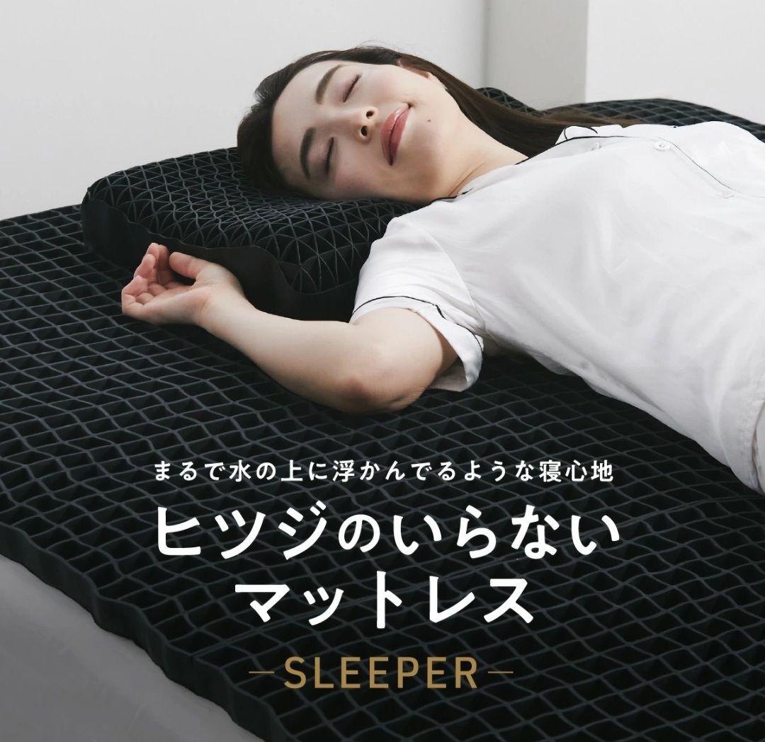 ヒツジのいらないマットレス　シングル　一晩使用のみ