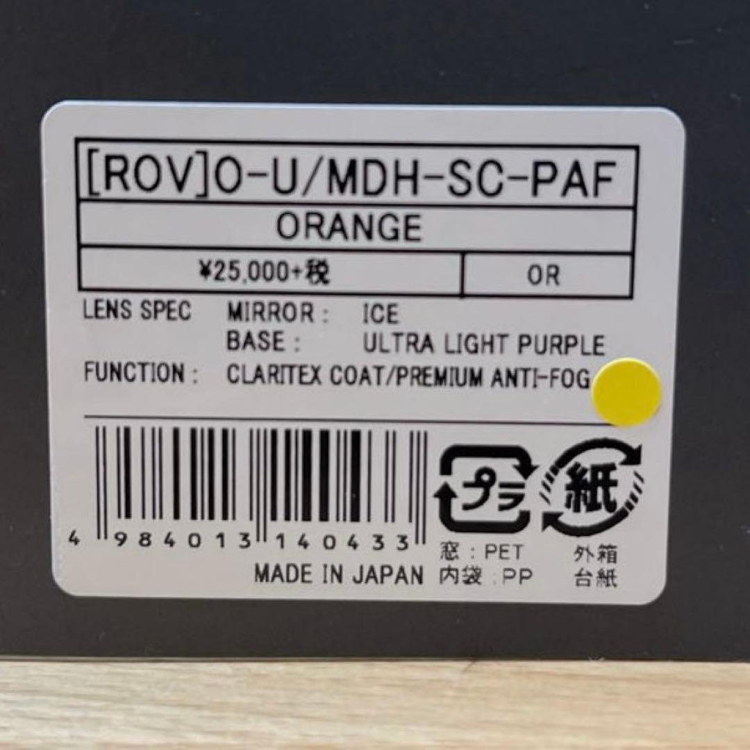 SWANS ROVO ULTRA LENS ロボ ロヴォ 廃盤希少美品