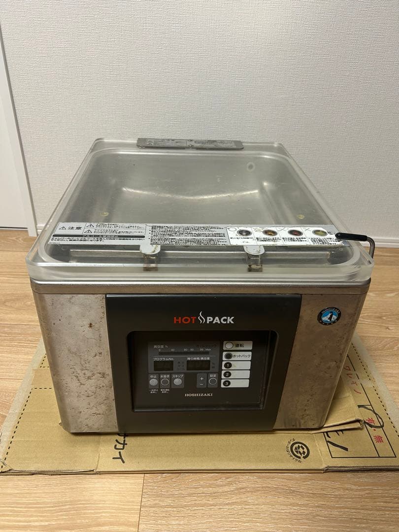 ホシザキ真空包装機