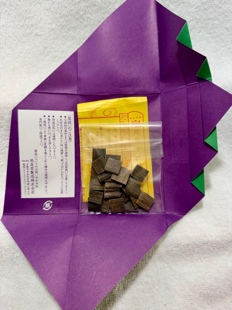 茶道具 上品 頂上沈香 香木 沈香 鳩居堂 角割【匿名配送】