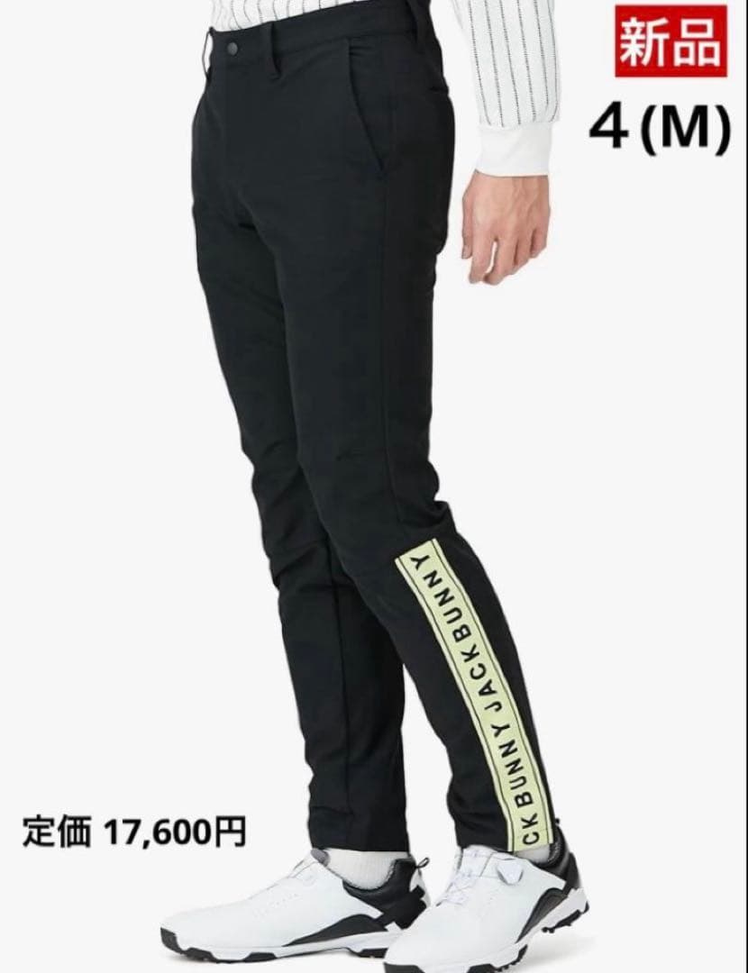 値下げ　新品　ジャックバニー　パンツ
