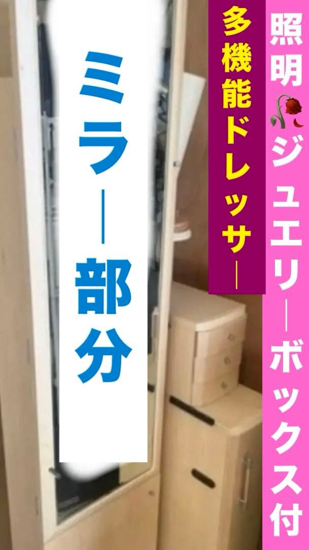 ナチュラル ブラウン♦️ジュエリー収納♦️照明付♦️高級 多機能ドレッサー♦️送料込