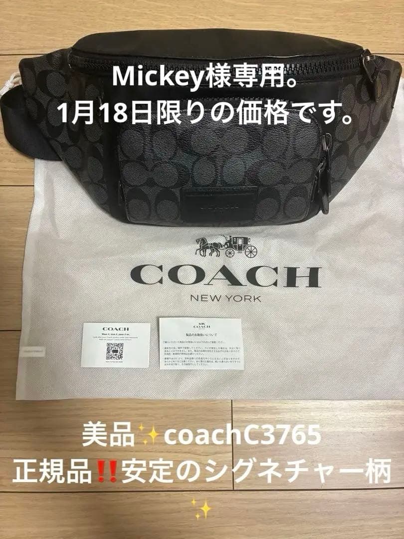 美品 COACH ボディバッグ C3765 シグネイチャー ブラック レザー