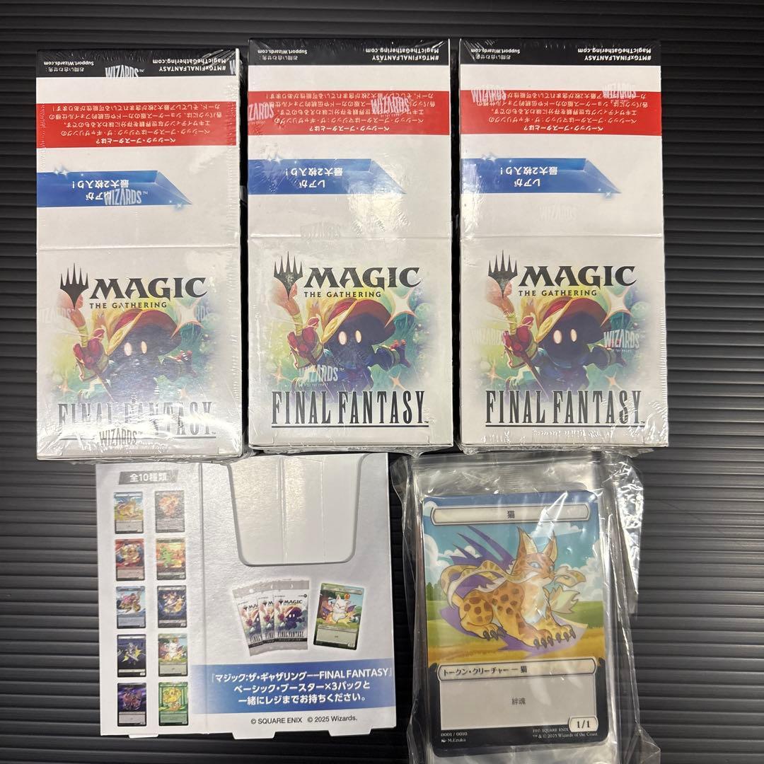FM限定未開封 MTGFFコラボベーシックブースター特典カード10枚付き