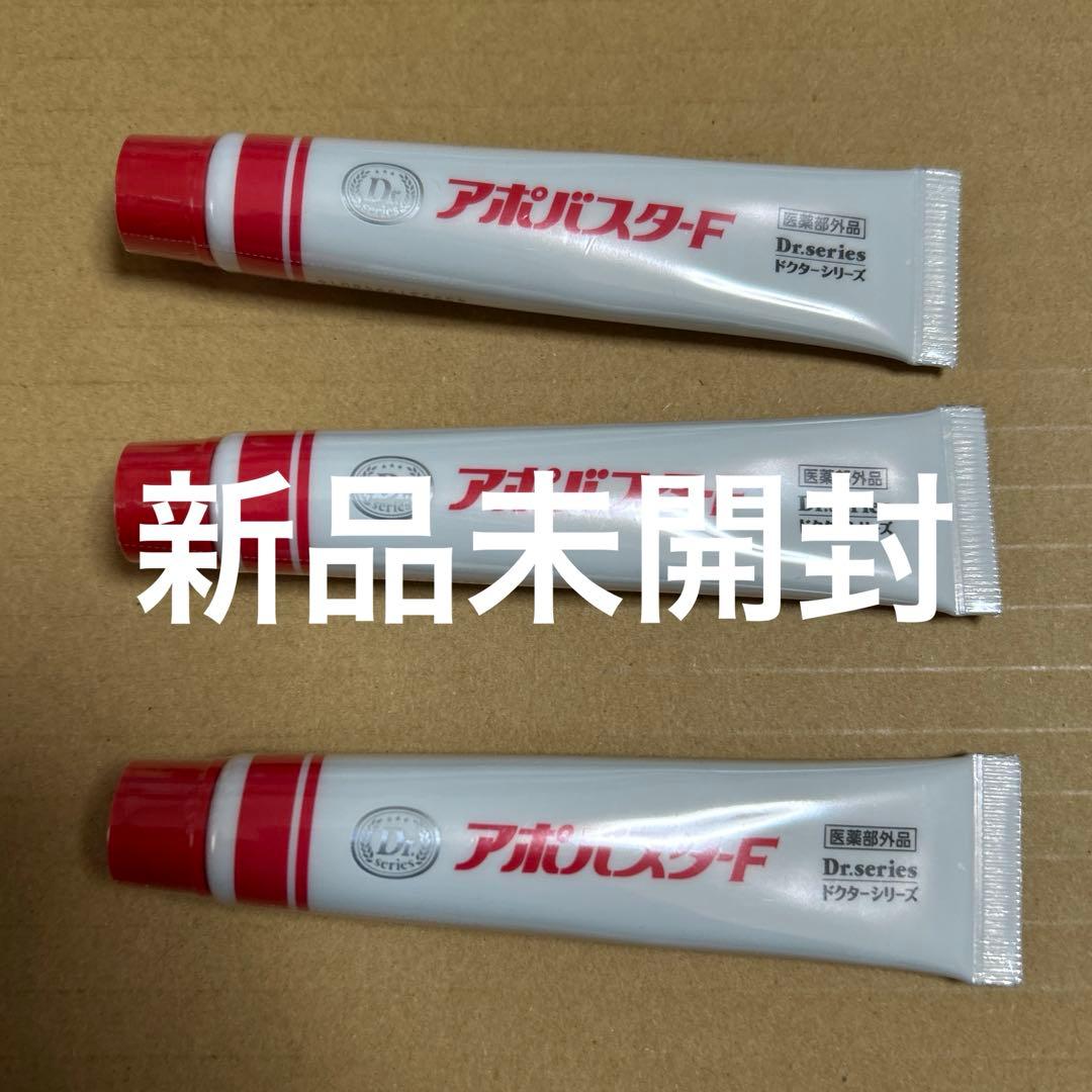 アポバスターF 15g×3本
